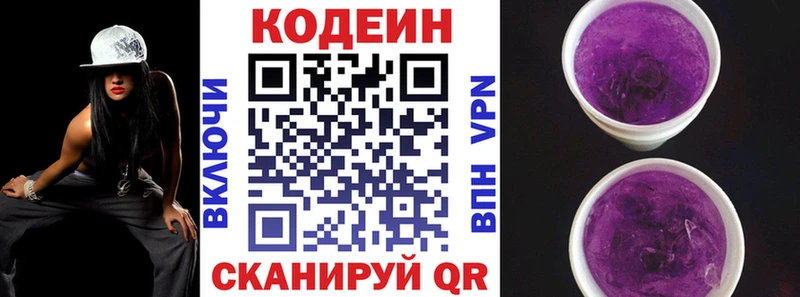 Кодеиновый сироп Lean напиток Lean (лин)  OMG как зайти  Новая Ладога 