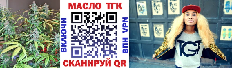 Дистиллят ТГК гашишное масло Новая Ладога